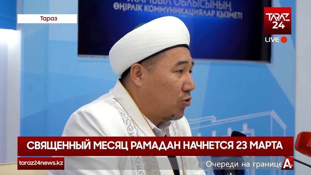 СВЯЩЕННЫЙ МЕСЯЦ РАМАДАН НАЧНЕТСЯ 23 МАРТА смотреть онлайн