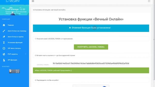 КАК СДЕЛАТЬ ВЕЧНЫЙ ОНЛАЙН ВКОНТАКТЕ? ВЕЧНЫЙ ОНЛАЙН смотреть онлайн