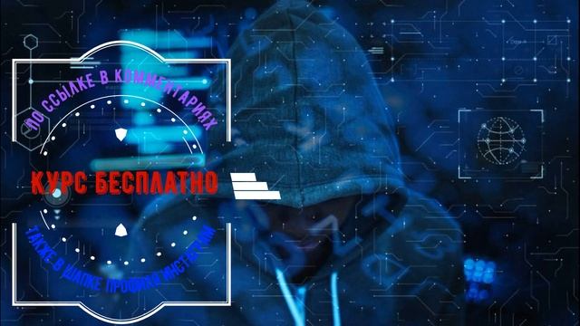 этичный веб хакинг Web Hacking для начинающих