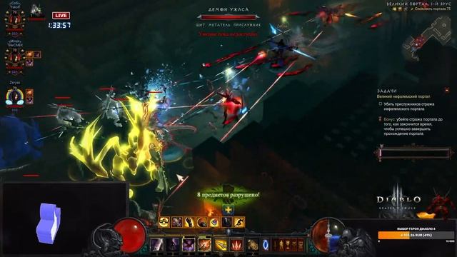 Diablo 3 - Фарм контента 28 сезона #1 смотреть онлайн