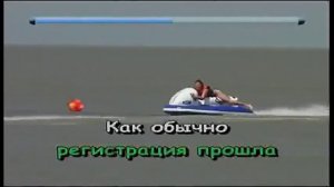 караоке улетаю
