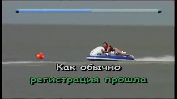караоке улетаю