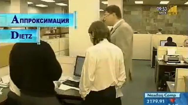 Аппроксимация DIETZ. Подробное объяснение смотреть онлайн