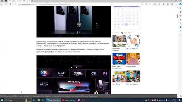 ПРЕДСТАВЛЕН XIAOMI 14 PRO! ВЫЗОВ ДЛЯ КОНКУРЕНТОВ