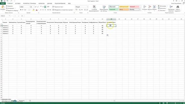Excel 2 смотреть онлайн