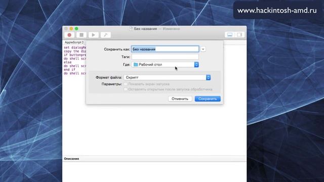 Скрытые файлы и папки в Mac OS X смотреть онлайн