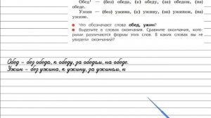 Упражнение 149 - Русский язык 3 класс (Канакина, Горецкий) Часть 1