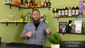 Как стать ХОРОШИМ барменом? (6 шагов)