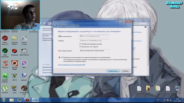 Видеоурок #7 о том, как настроить интернет после установки, переустановки Windows 7 смотреть онлайн