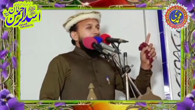 Mojzaty Mustafa (saw) Molana Asad Ur Rehman Maan 23.12.22 @Miislamicmovies смотреть онлайн