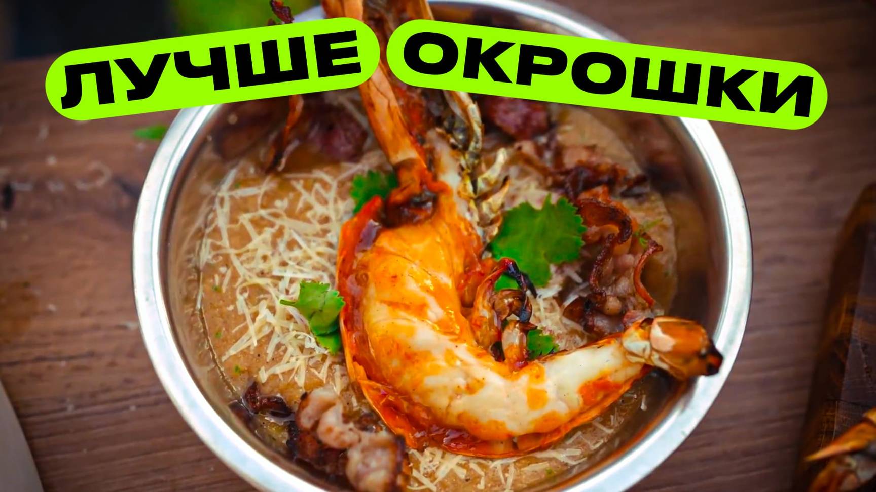 Это вам НЕ окрошка. Готовим гаспачо с Вованом. смотреть онлайн