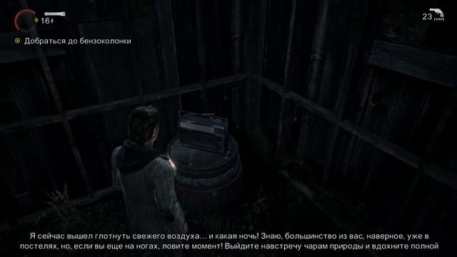 Прохождение▶Alan Wake▶Elwis▶ФИНАЛ 1 ЭПИЗОДА▶2 часть смотреть онлайн