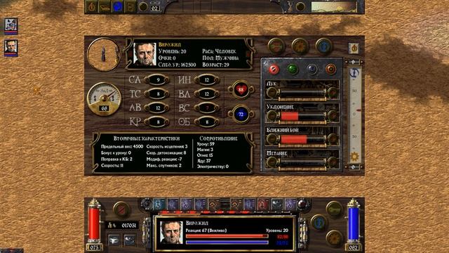 Arcanum: Of Steamworks & Magick Obscura - прохождение - часть 26 - Остров Отчаяния смотреть онлайн