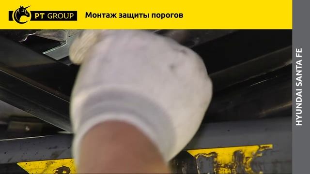 HYUNDAI Santa Fe Монтаж защиты порогов смотреть онлайн