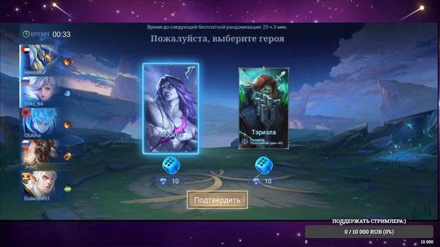 mQ Mobile Legends: Bang Bang смотреть онлайн