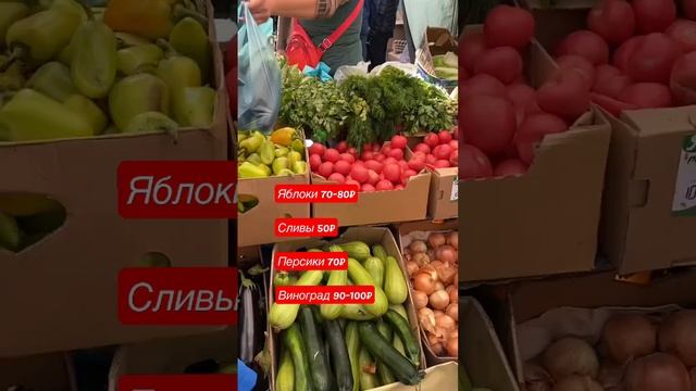 Ярмарка в Краснодаре / фермерские продукты / цены на фрукты и овощи в Краснодаре смотреть онлайн