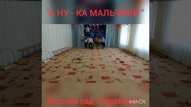 Спортивные соревнования «Десантники и летчики!» в 1 подготовительная группа смотреть онлайн