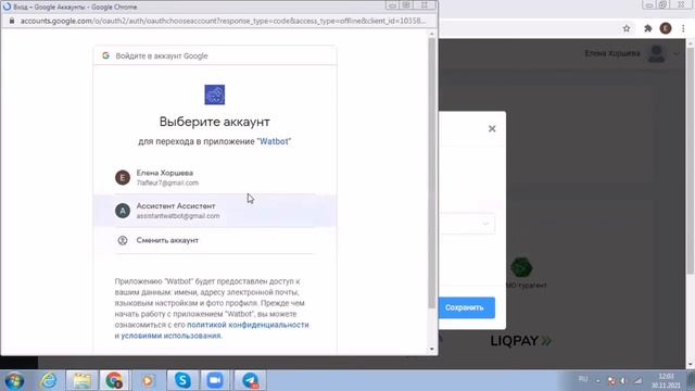 Как из чат-бота Телеграм выгрузить ответы пользователей в гугл таблицу? смотреть онлайн