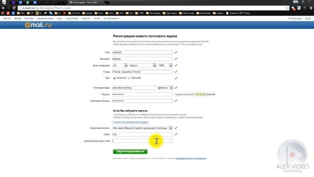 Как создать почтовый ящик Mail Ru. Почта Mail Ru