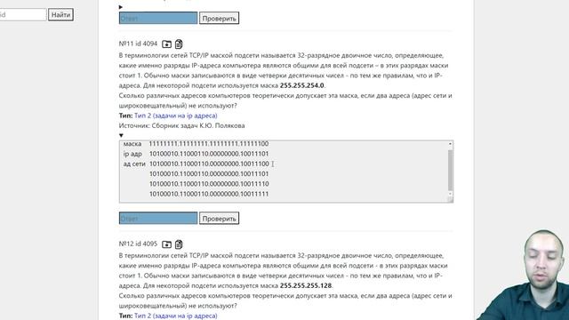 Подробный разбор задач ЕГЭ на ip адреса. Курс Codytut. смотреть онлайн