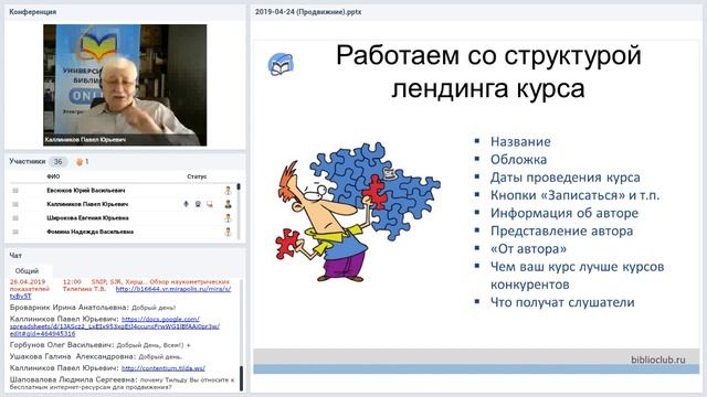 Сам себе маркетолог. Используем бесплатные интернет-сервисы для продвижения своего учебного курса смотреть онлайн
