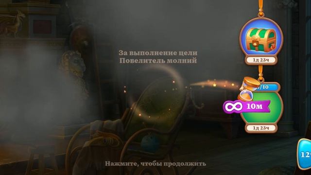 Manor Matters | Gameplay Walkthrough (iOS, Android) | Прохождение игры | Дворик День 4 Часть 232 смотреть онлайн