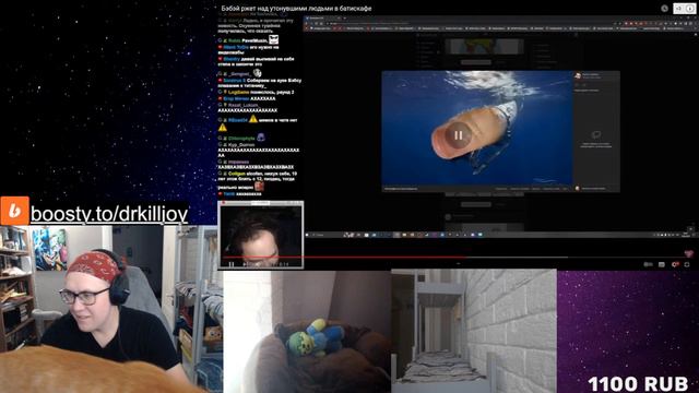 РЕАКЦИЯ НА Бэбэй ржет над утонувшими людьми в батискафе от @Gachiwar смотреть онлайн