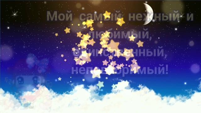 ТЕБЕ ЛЮБИМЫЙ! ЛЮБЛЮ ТЕБЯ ❤️! ЭТОТ СТИХ ДЛЯ ТЕБЯ? смотреть онлайн