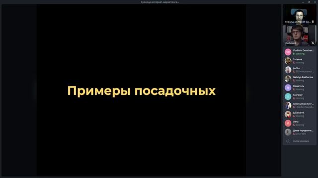 Алгоритм создания продающей страницы сайта | Запись Эфира смотреть онлайн