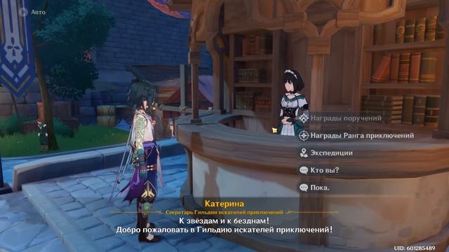 Genshin Impact 60 РАНГ ПРИКЛЮЧЕНИЙ, ЧТО ДАЛЬШЕ? смотреть онлайн