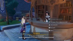 Genshin Impact 60 РАНГ ПРИКЛЮЧЕНИЙ, ЧТО ДАЛЬШЕ?