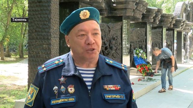 Как в Тюмени отметили день ВДВ смотреть онлайн