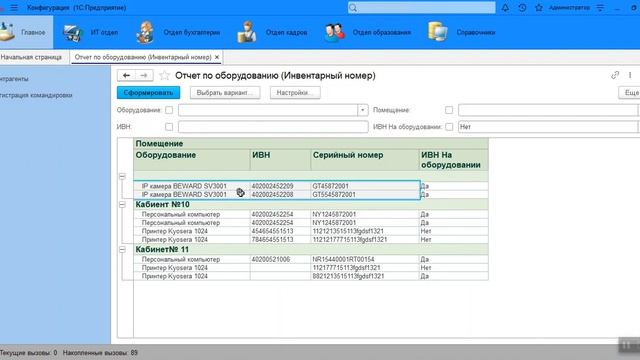 Бережливое производство - ИТ отдел смотреть онлайн