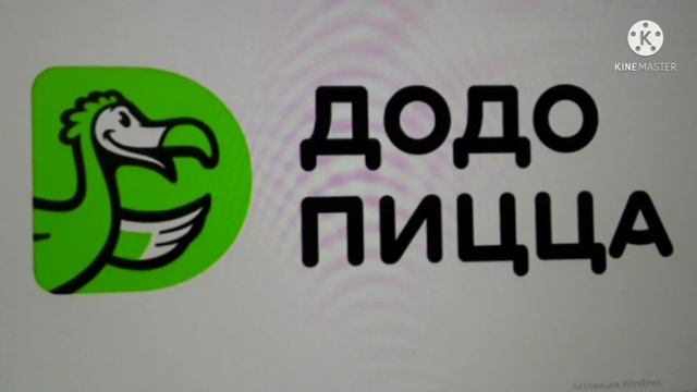 додо пицца 2020 заставка in green lowers смотреть онлайн