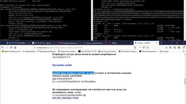 Ansible + FreeBSD часть 1 смотреть онлайн