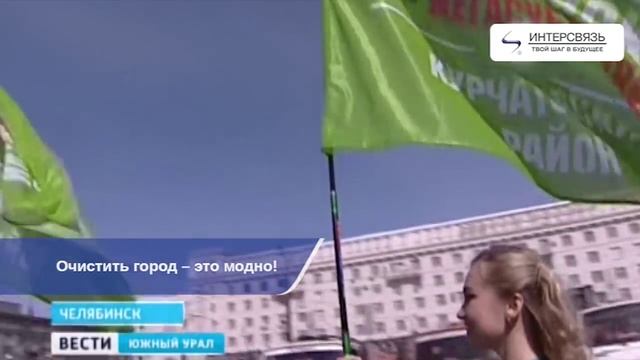 Самые яркие события Челябинска. смотреть онлайн