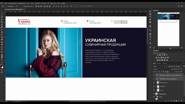 Новый обучающий урок по фотошопу. Как сделать интернет магазин Урок 1 смотреть онлайн