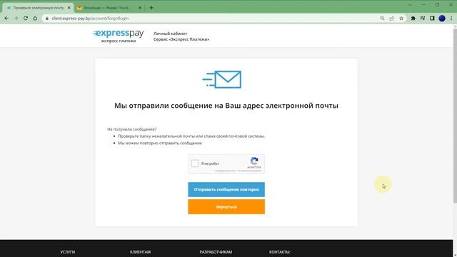 Как восстановить свой логин | «Экспресс Платежи» смотреть онлайн