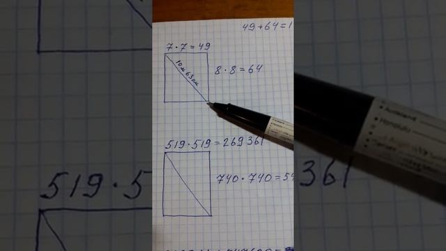 как найти диагональ смотреть онлайн