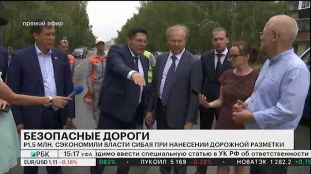 1,5 МЛН. РУБ. СЭКОНОМИЛИ ВЛАСТИ СИБАЯ ПРИ НАНЕСЕНИИ ДОРОЖНОЙ РАЗМЕТКИ смотреть онлайн