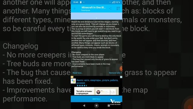 Как устанавливать 1 блок в маинкрафте на телефоне!!!?? смотреть онлайн