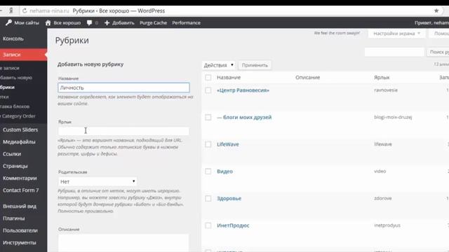Добавить новые рубрики на блог смотреть онлайн