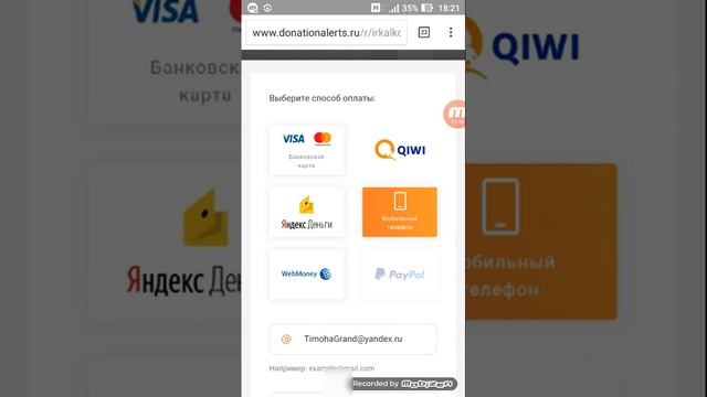 КАК ОТПРАВИТЬ ДОНАТ ЧЕРЕЗ ТЕЛЕФОН? смотреть онлайн