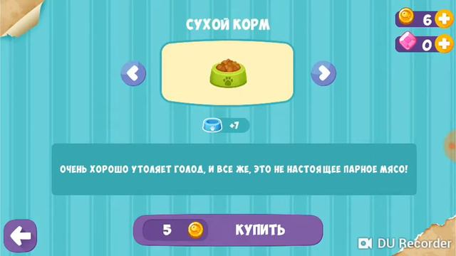 Мяу сим смотреть онлайн