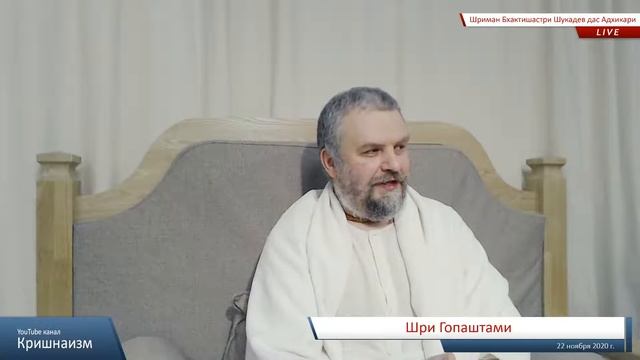 Сварупа ачарйи и цель сампрадайи (Шриман Бхактишастри Шукадев дас Адхикари) смотреть онлайн