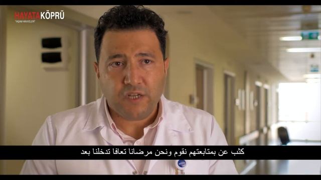 Artifical Heart Support Systems // (In Arabic) Bridge to Life смотреть онлайн