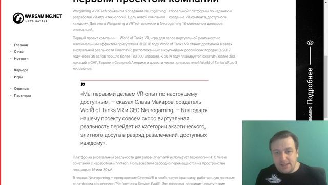 НОВОСТИ WoT: Виртуальные Танки World of Tanks VR. Геошторм от Левши. Ещё одна карта СТУДЗЯНКА. смотреть онлайн