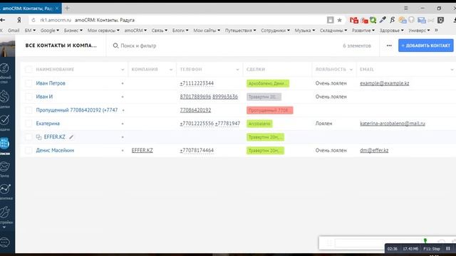 05 Обучение AmoCRM Контакты смотреть онлайн