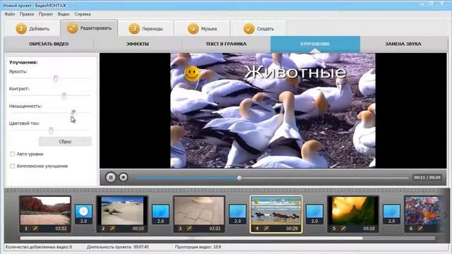 Бесплатный видеоредактор с добавлением картинок в видео - обзорный видеоурок смотреть онлайн