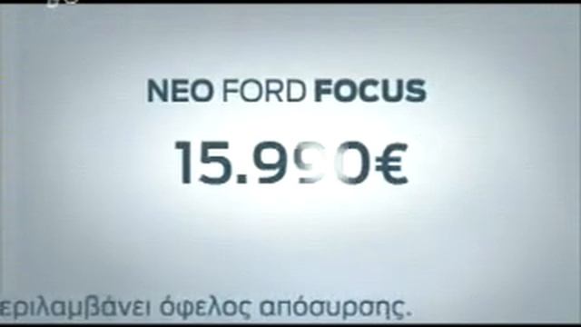 Διαφήμιση FORD FOCUS(f) 2011 смотреть онлайн